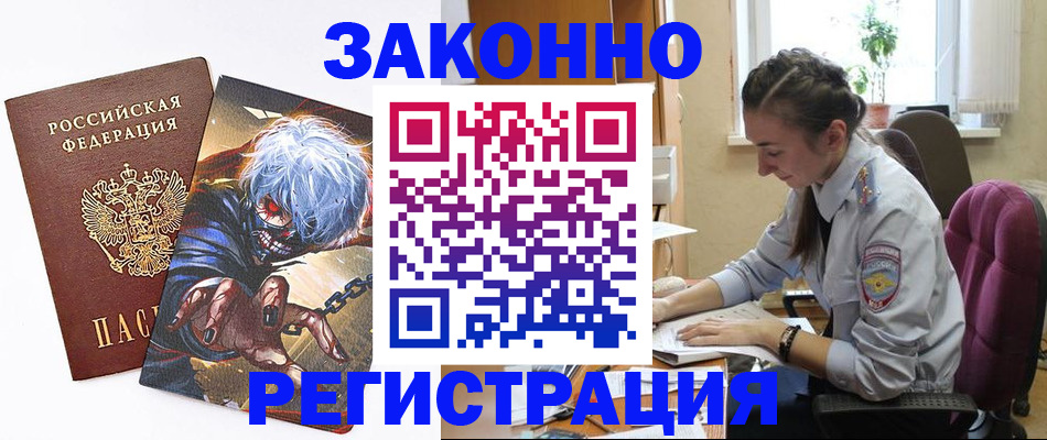 прописка для военкомата в Кабардино-Балкарии