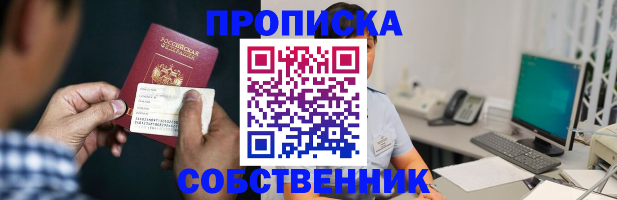 прописка поиск в Кабардино-Балкарии
