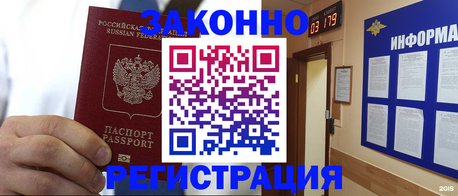 прописка гарантия в Кабардино-Балкарии
