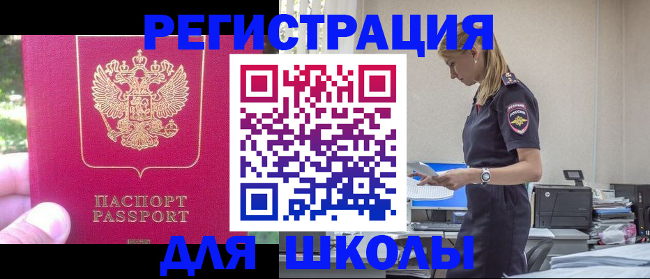 купить прописку в Кабардино-Балкарии