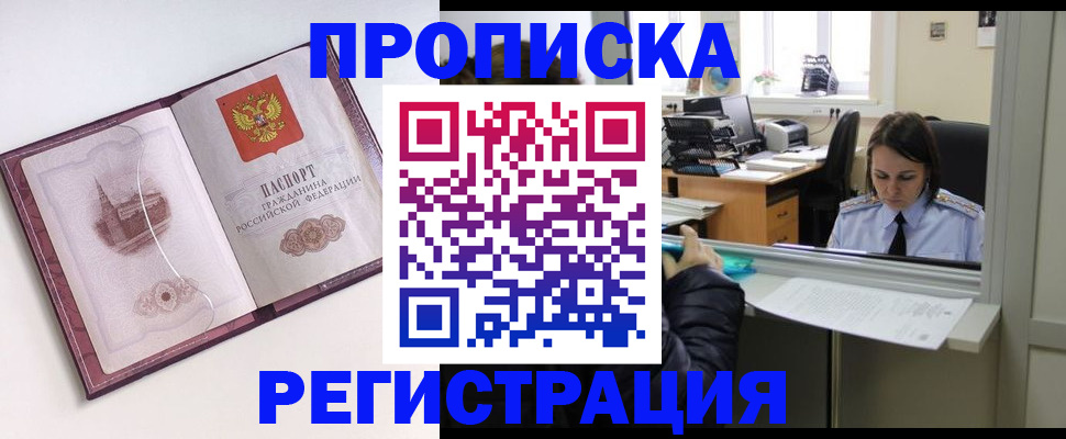 временная прописка в Кабардино-Балкарии