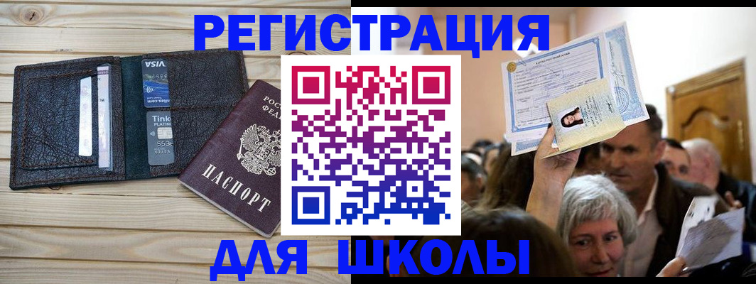 прописка для кредита в Кабардино-Балкарии